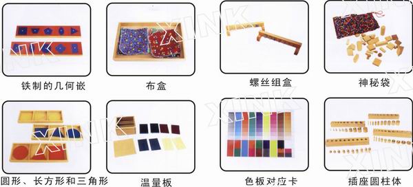 蒙臺梭利教具