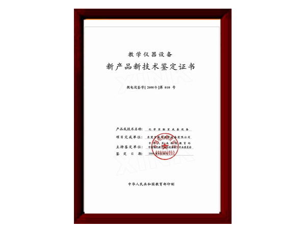 鑒定證書(shū)
