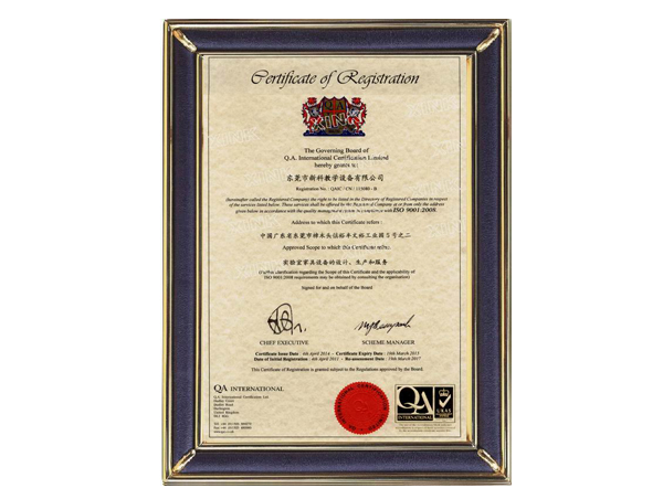 ISO-14001證書(shū)