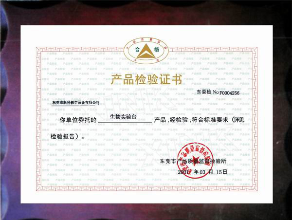 產(chǎn)品檢驗(yàn)證書(shū)