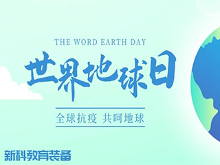 保護生態(tài)環(huán)境，共建和諧家園