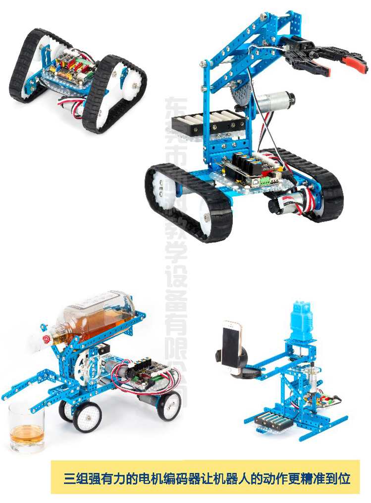 <a href='http://www.w8237.cn' target='1' style='font-size:14px; font-weight:bold; color:#0080ff;'>創(chuàng)客實(shí)驗(yàn)室</a>機(jī)器人
