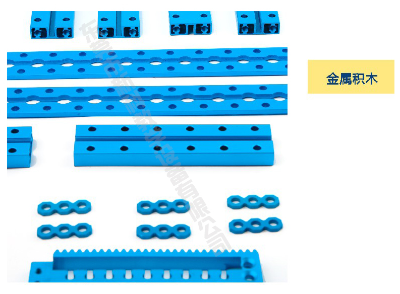 <a href='http://www.w8237.cn' target='1' style='font-size:14px; font-weight:bold; color:#0080ff;'>創(chuàng)客實(shí)驗(yàn)室</a>金屬積木