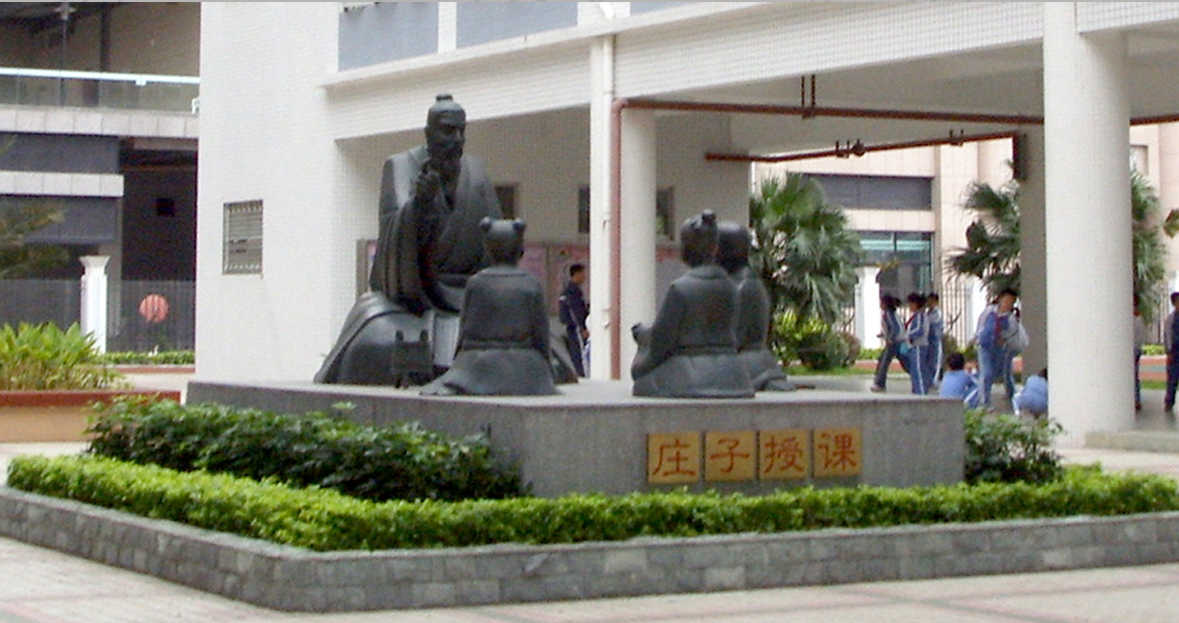 莊子授課<a href='http://www.w8237.cn/products/100-1.html' target='1' style='font-size:18px; font-weight:bold; color:#000000;'>校園雕塑</a>